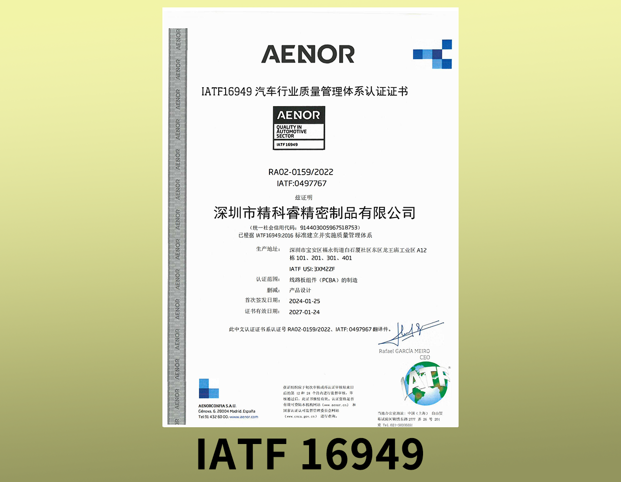 IATF 16949:2016