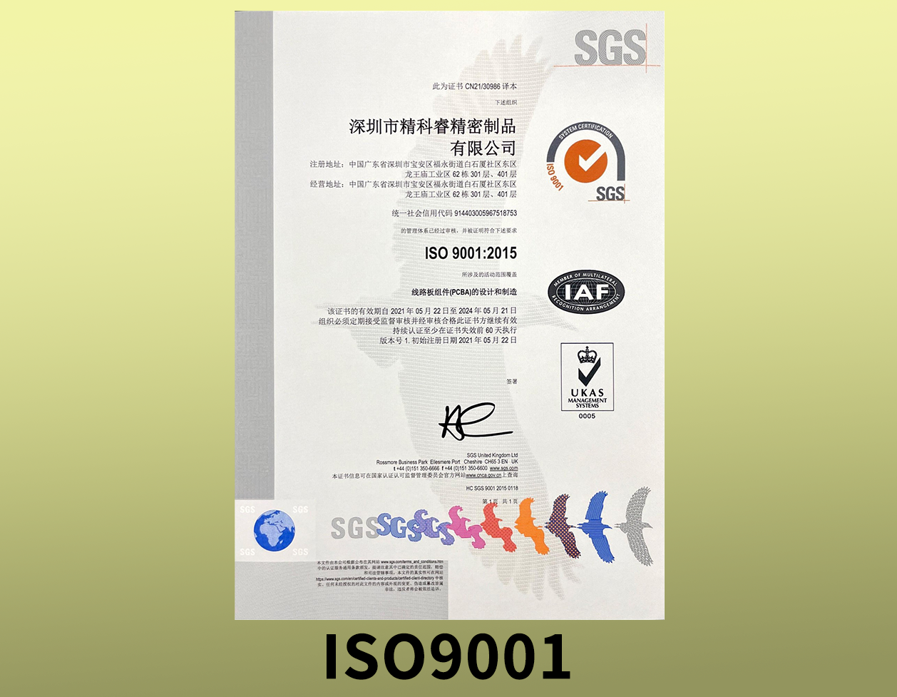 ISO 9001:2015
