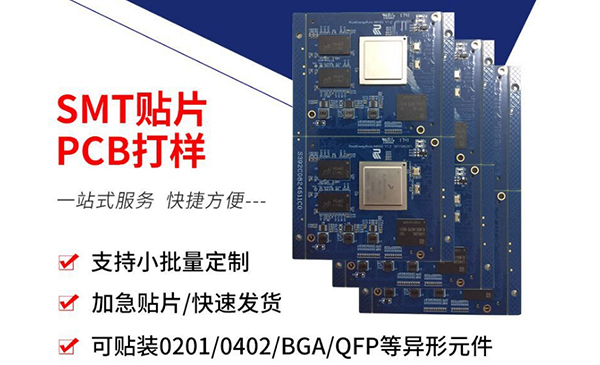 精科睿-smt贴片加工厂家欢迎您前来咨询