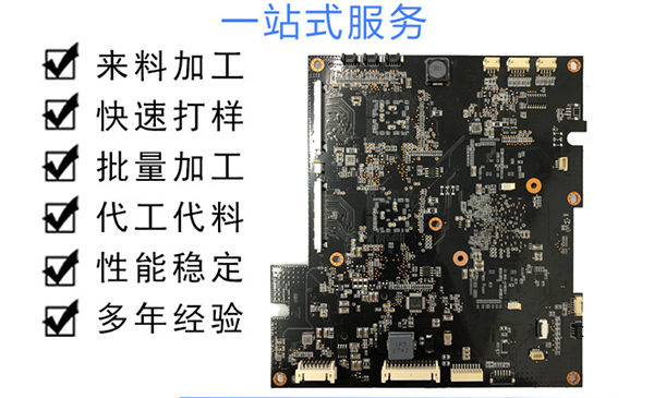 精科睿-PCBA加工打样流程简述