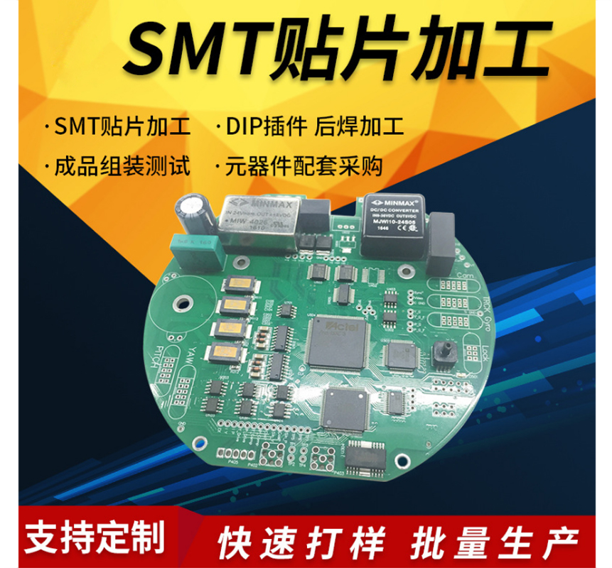 精科睿-SMT贴片加工组装方式技术描述