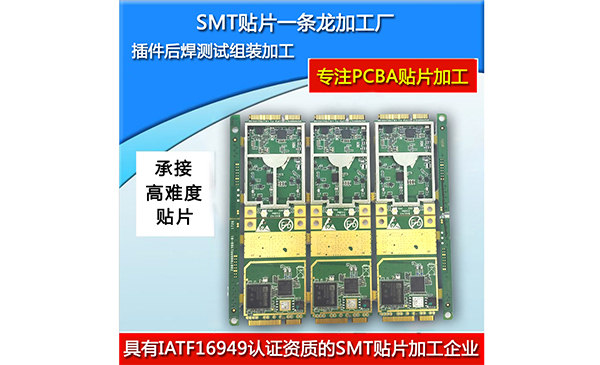 SMT加工-高速PCB通孔设计如何做好！