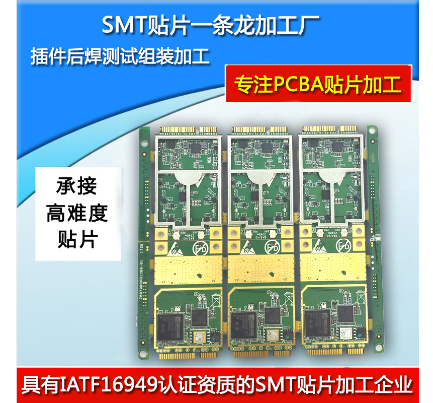 SMT加工-高速PCB通孔设计如何做好！