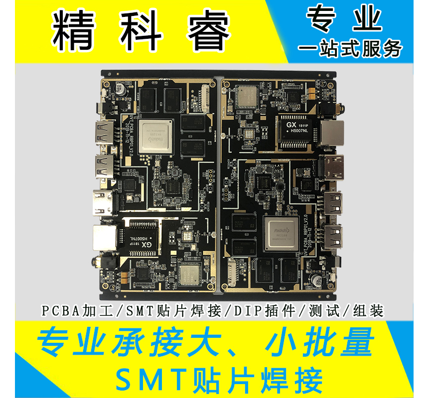 PCBA代工代料关于定价因素