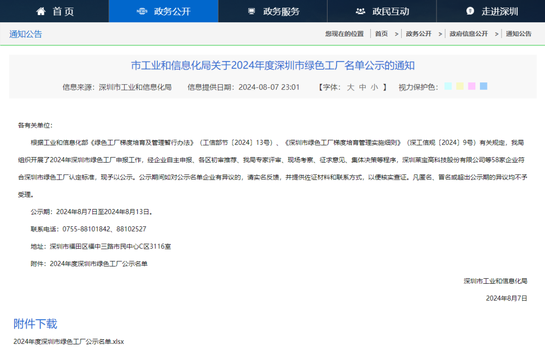 绿色工厂